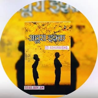 Adhura Ishq