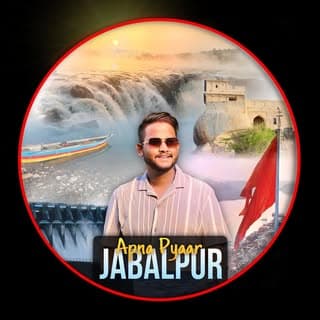 अपना प्यारा जबलपुर