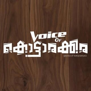 കൊട്ടാരക്കര