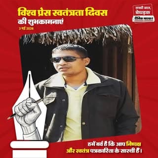 Narpat Ramawat Dainik bhaskar