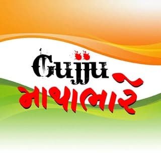 ગુજ્જુ માથાભારે ™