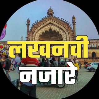 Mohammad Sahil | Lucknowi Nazaare