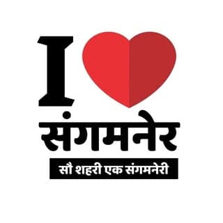 I Love Sangamner🔵