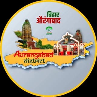 Aurangabad Bihar || Sanish Kumar