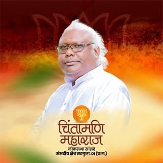 चिंतामणि महाराज