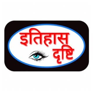 इतिहास दृष्टि