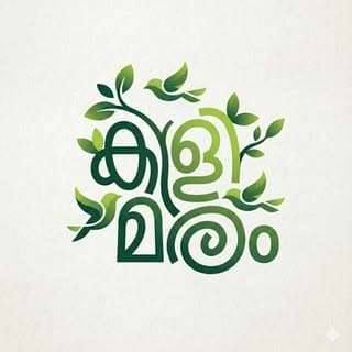 കിളിമരം