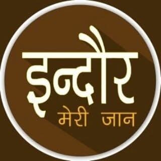 INDORE MERI JAAN™