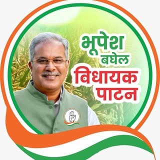 Bhupesh Baghel Mla Patan CG