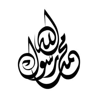 صراط مستقیم