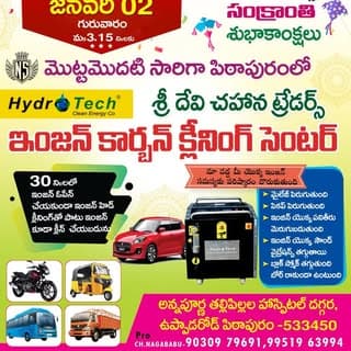 Devi Chahana Carbon Cleaning