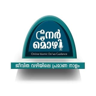 Nermozhi