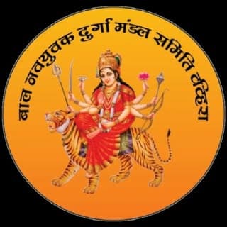 बाल नवयुवक दुर्गा मंडल समिति टटिहरा
