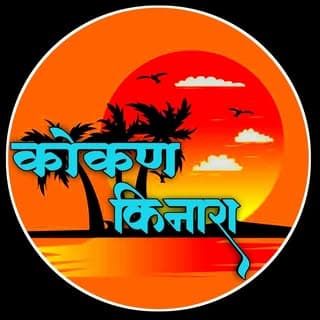 कोकण किनारा🌴🌴🌅