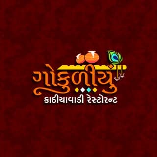 Gokuliyu Kathiyawadi