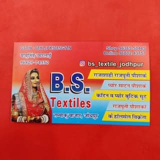 BS Textile Jodhpur