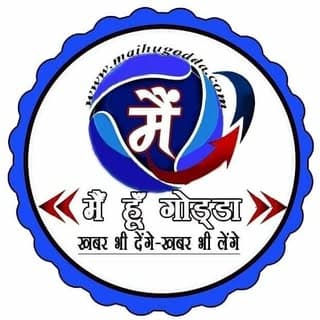 मैं हूँ गोड्डा