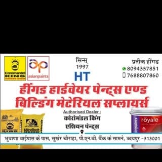 Pratik Hinger