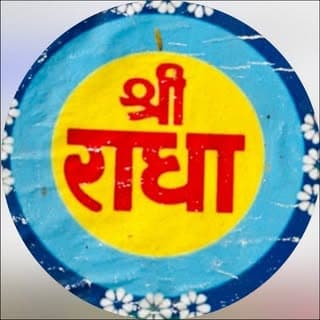 वृंदावन