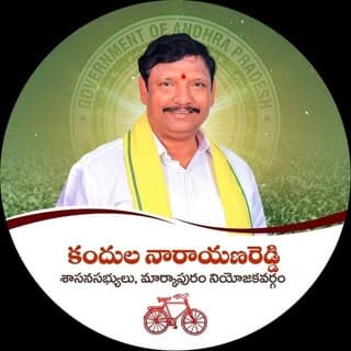 kandula narayana reddy