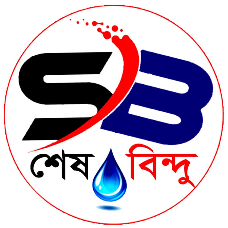 শেষ বিন্দু