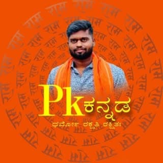 Pk_kannada