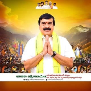 Ambica Lakshminarayana