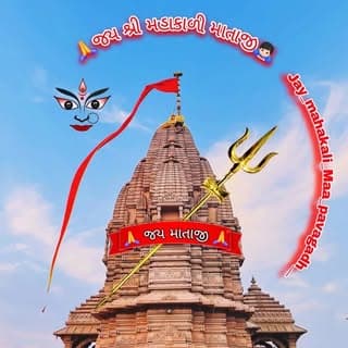 PAVAGADH 51 SHAKTI PITH๐