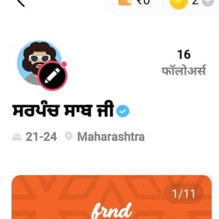 ਸਰਪੰਚ ਸਾਬ ਜੀ