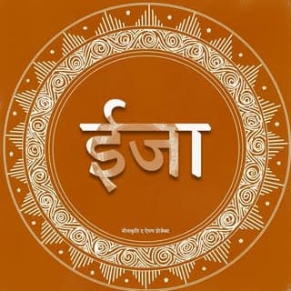 MINAKRITI : The Aipan Project ® | Uttarakhand