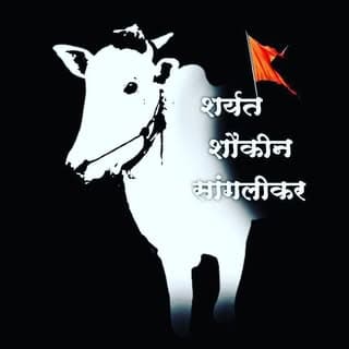 ❤️❤️ Sharyat Shoukin Sangli ❤️