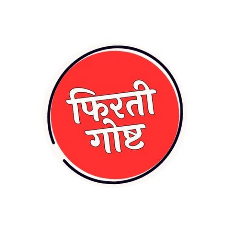 Ganesh Pawar