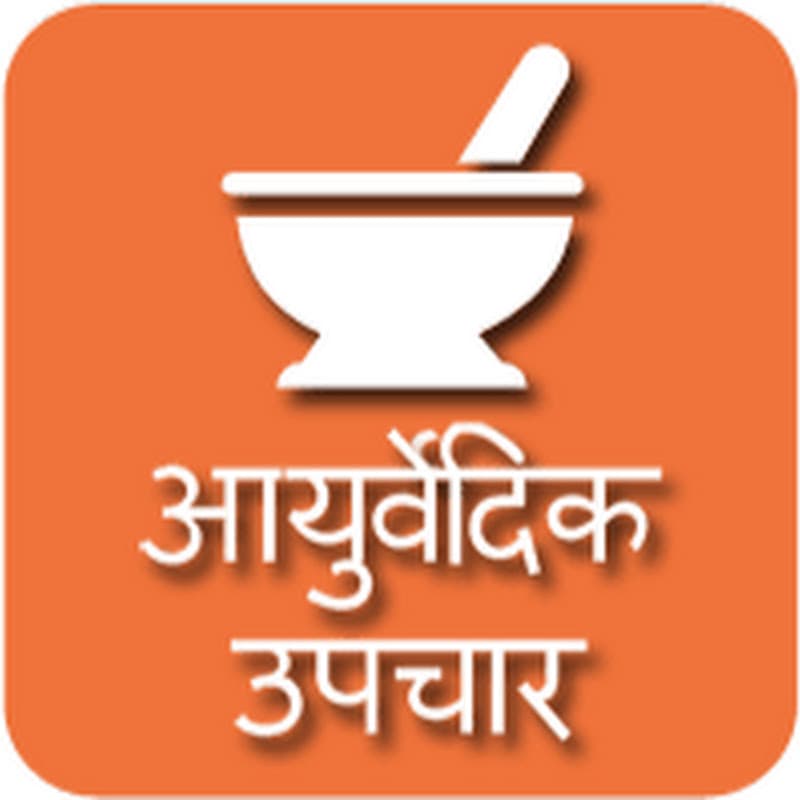 Vaid kumar ke gharelu nuskhe