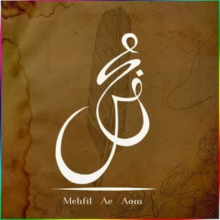 محفل- ع - عام