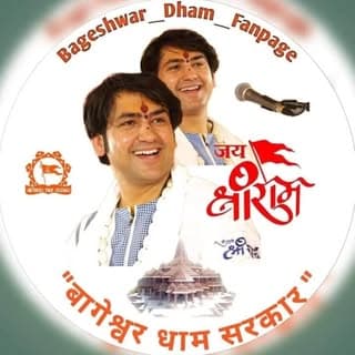 बागेश्वर धाम सरकार ❣️
