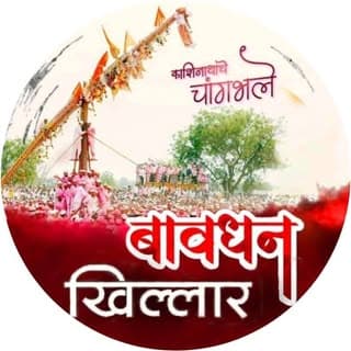 Bavdhan Khillarpremi