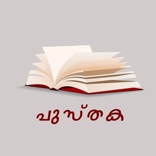 പുസ്തക
