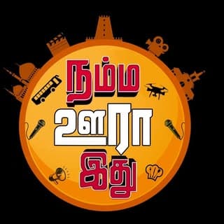 Namma Oora Idhu !