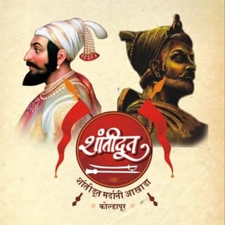 🚩 शिवकालीन युद्धकला मंच महा.राज्य 🚩