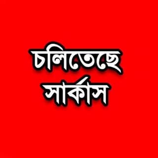 Bangladesh