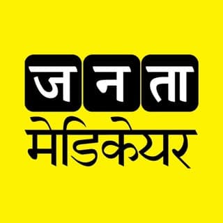 Janta Medicare | Since 1954