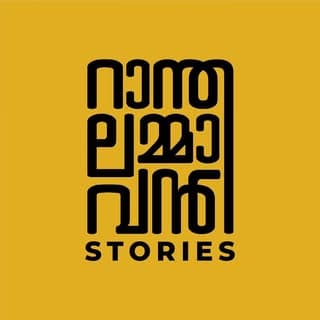 Raanthalammavan