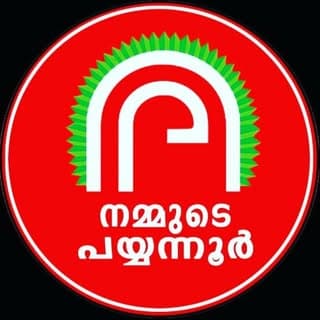 𝗡𝗔𝗠𝗠𝗨𝗗𝗘 𝗣𝗔𝗬𝗬𝗔𝗡𝗨𝗥