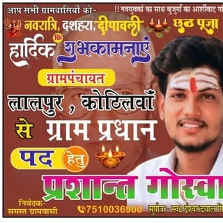 Prashant Gøswæmì