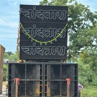 ?Chandtara sound Phaltan?