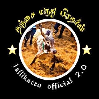 தஞ்சை மருது பிரதர்ஸ்...?