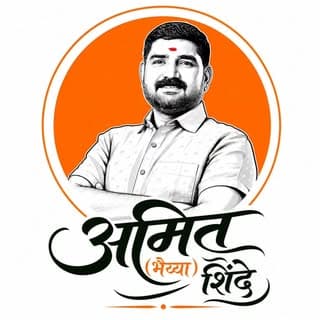 Amit Shinde