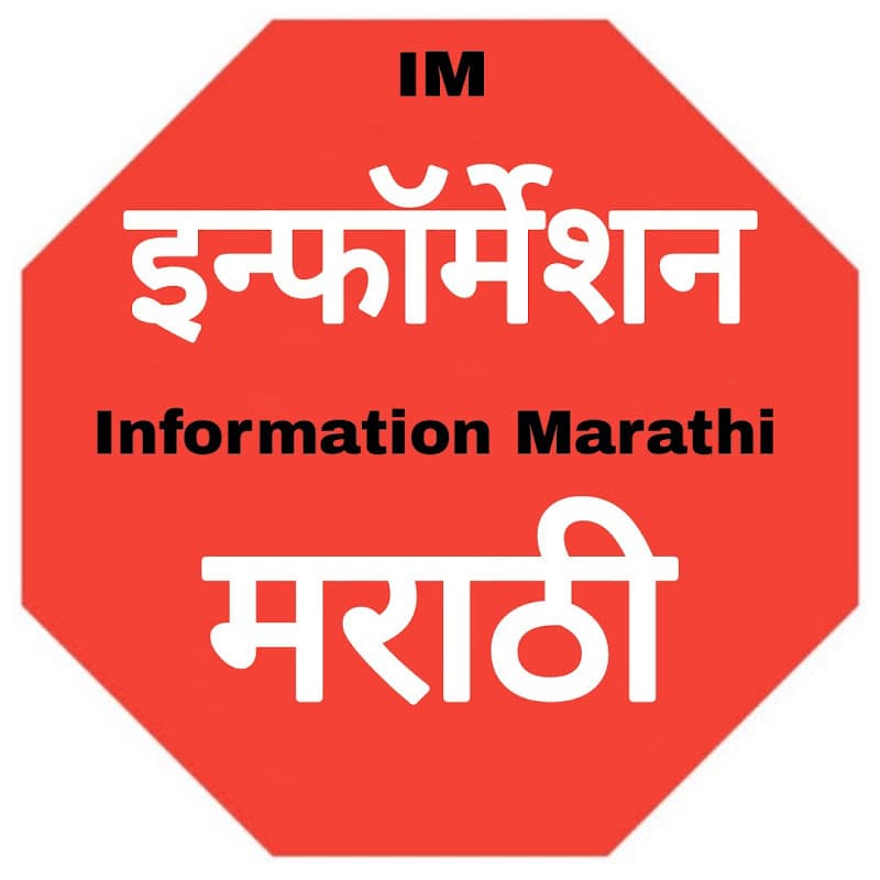 Information Marathi