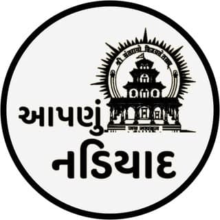 આપણું નડિયાદ