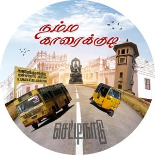 NAMMA KARAIKUDI / 27K
